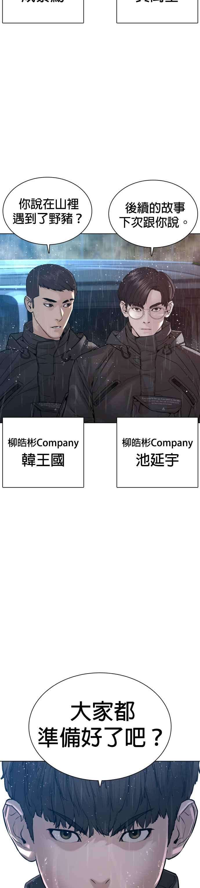 格斗实况121话 还敢顶嘴呀，柳皓彬？