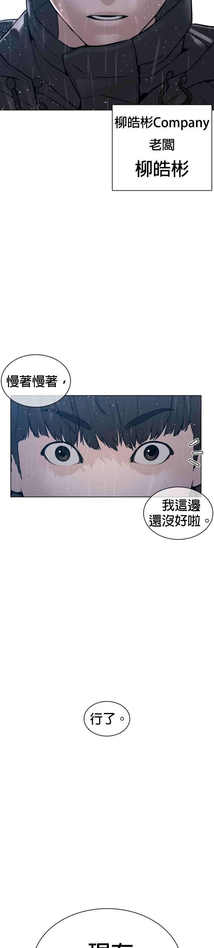 格斗实况121话 还敢顶嘴呀，柳皓彬？