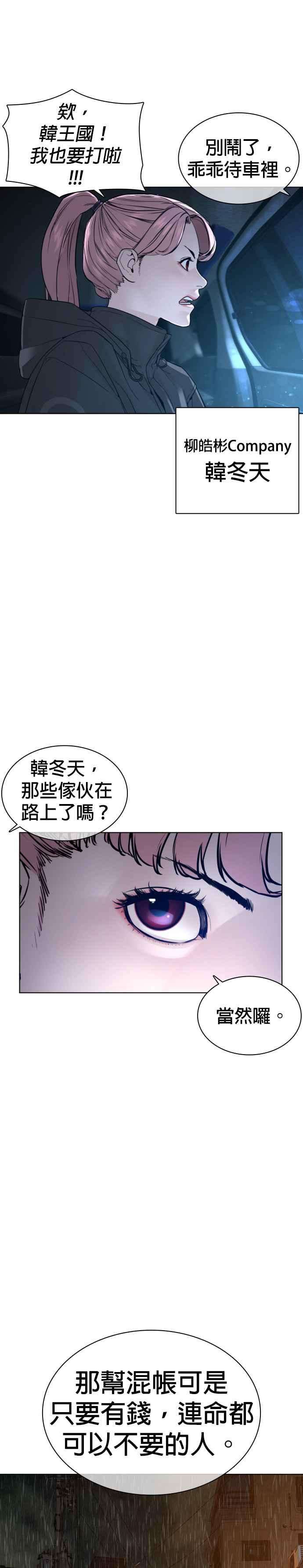 格斗实况121话 还敢顶嘴呀，柳皓彬？