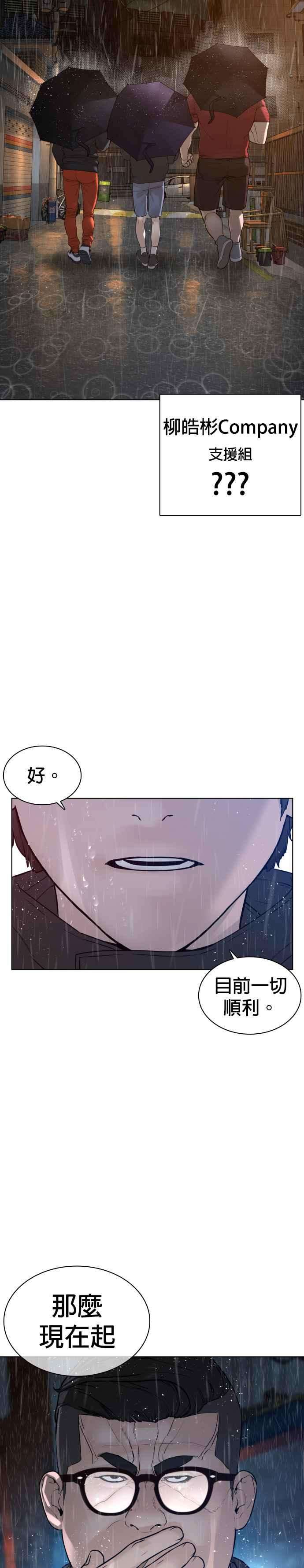 格斗实况121话 还敢顶嘴呀，柳皓彬？