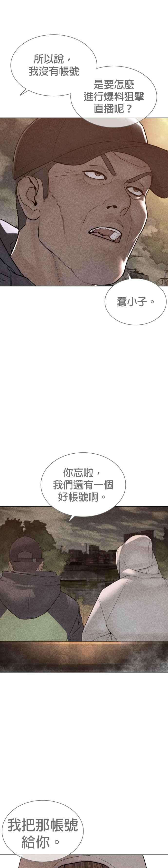格斗实况121话 还敢顶嘴呀，柳皓彬？