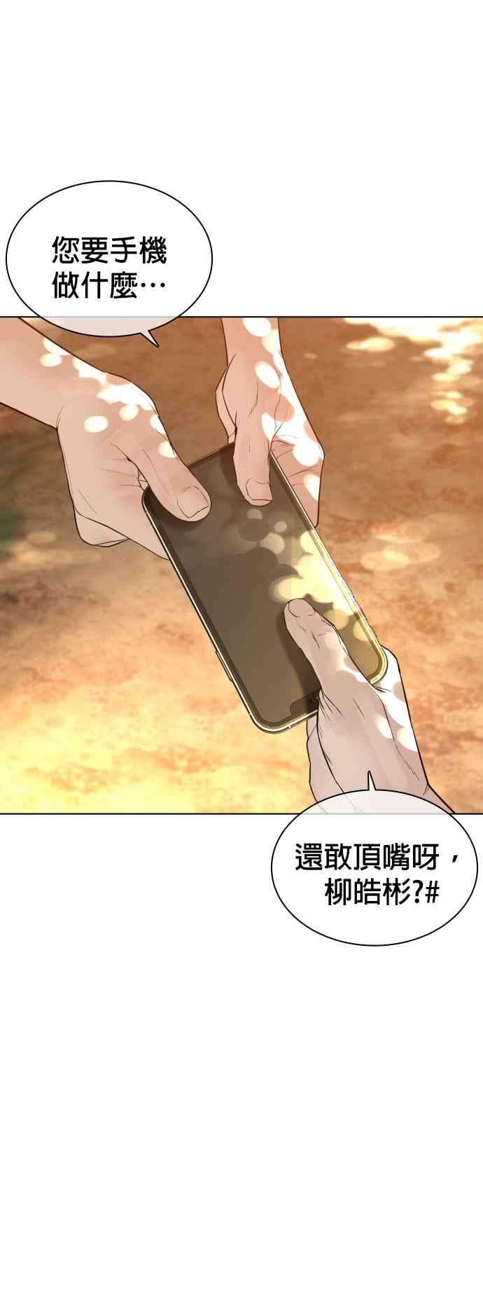 格斗实况121话 还敢顶嘴呀，柳皓彬？