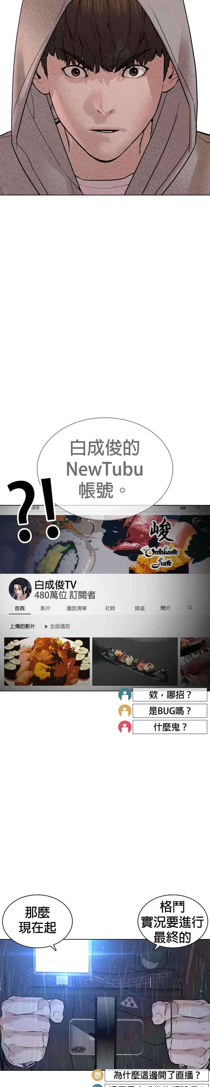 格斗实况121话 还敢顶嘴呀，柳皓彬？