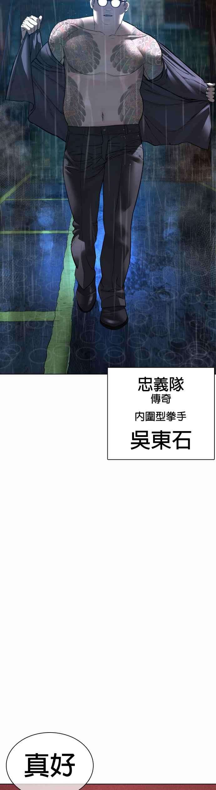 格斗实况122话 这实在太狂了啦