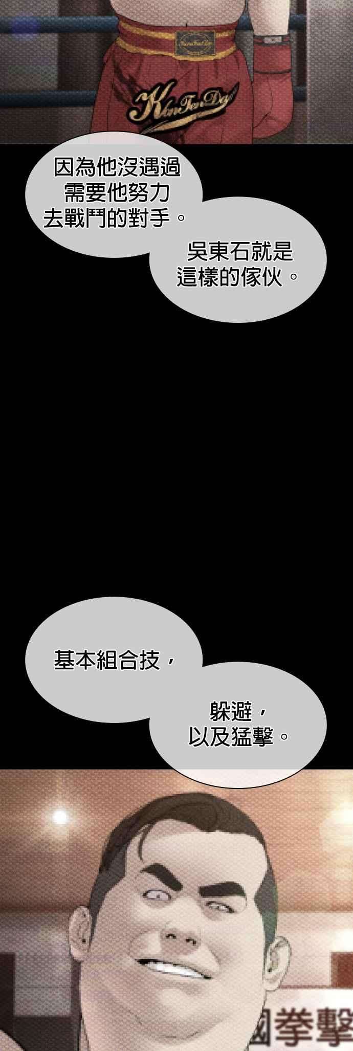 格斗实况123话 我是第一个开始的