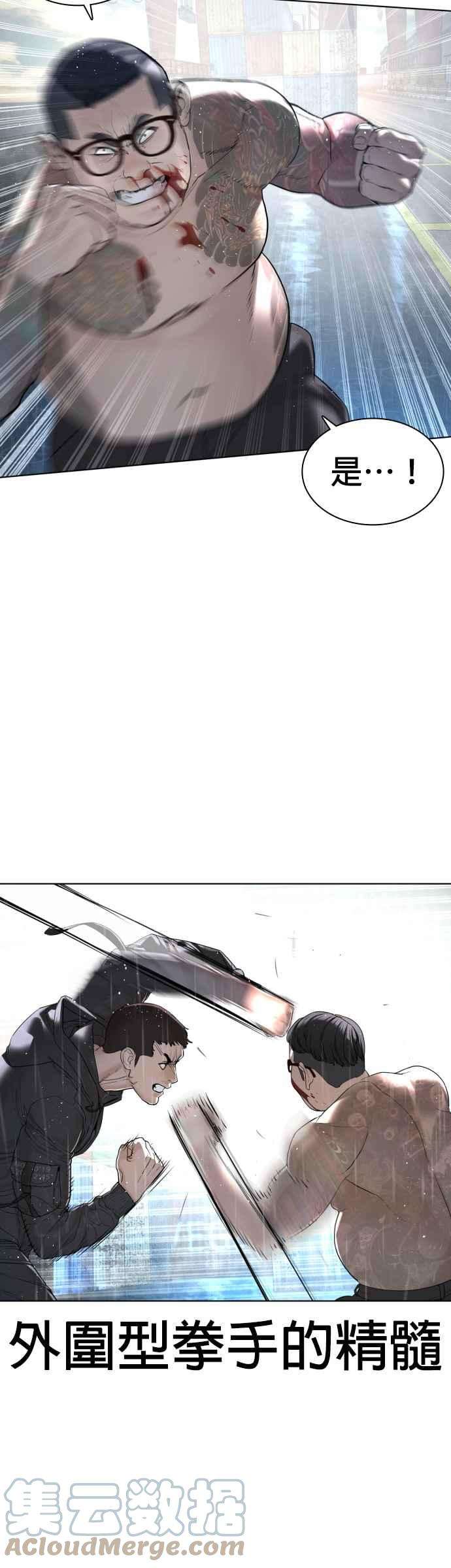 格斗实况123话 我是第一个开始的