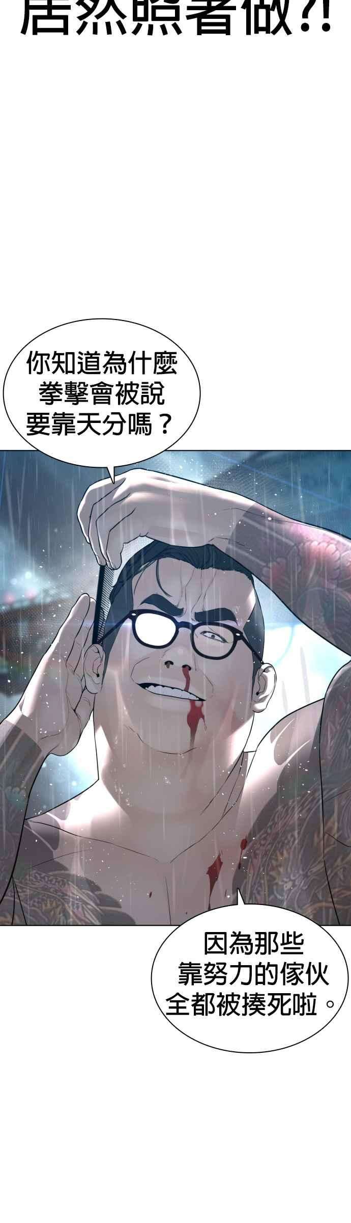 格斗实况123话 我是第一个开始的