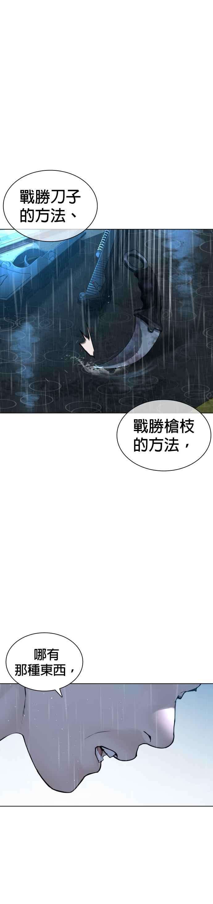 格斗实况124话 战胜枪枝的方法