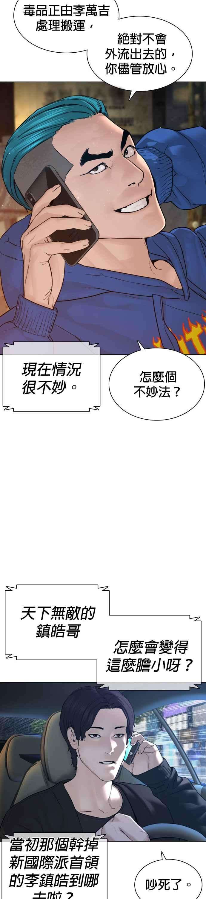 格斗实况124话 战胜枪枝的方法