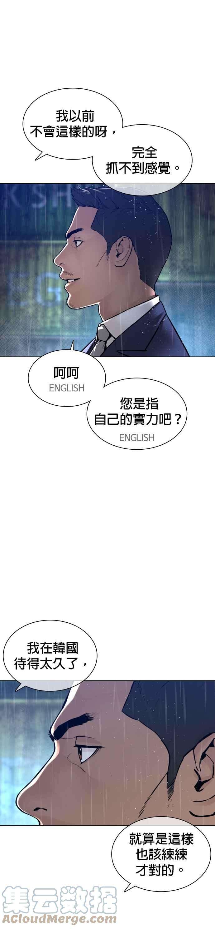 格斗实况124话 战胜枪枝的方法