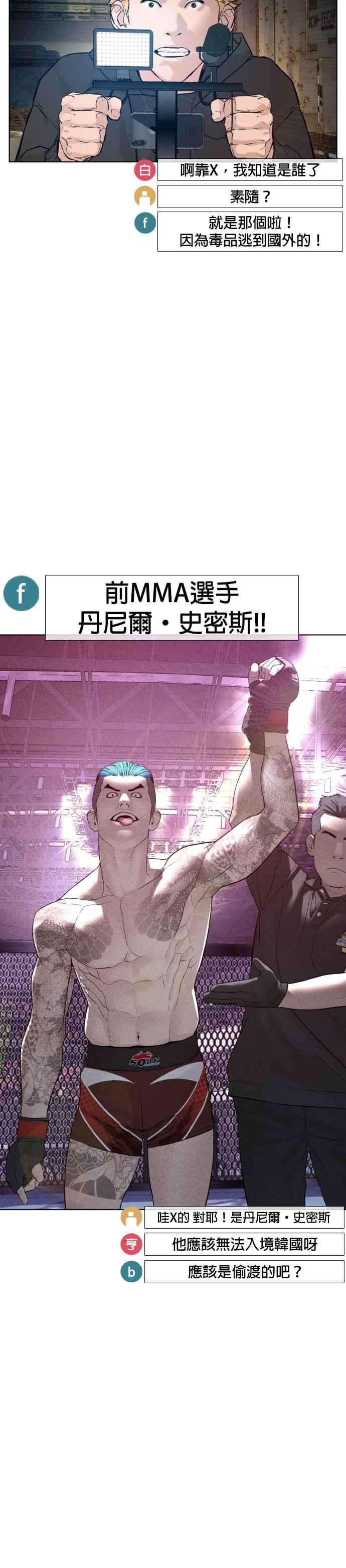 格斗实况124话 战胜枪枝的方法