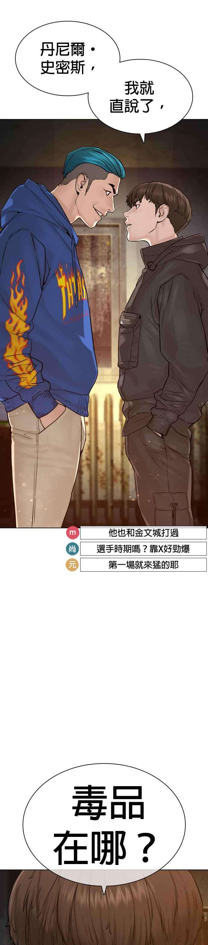 格斗实况124话 战胜枪枝的方法