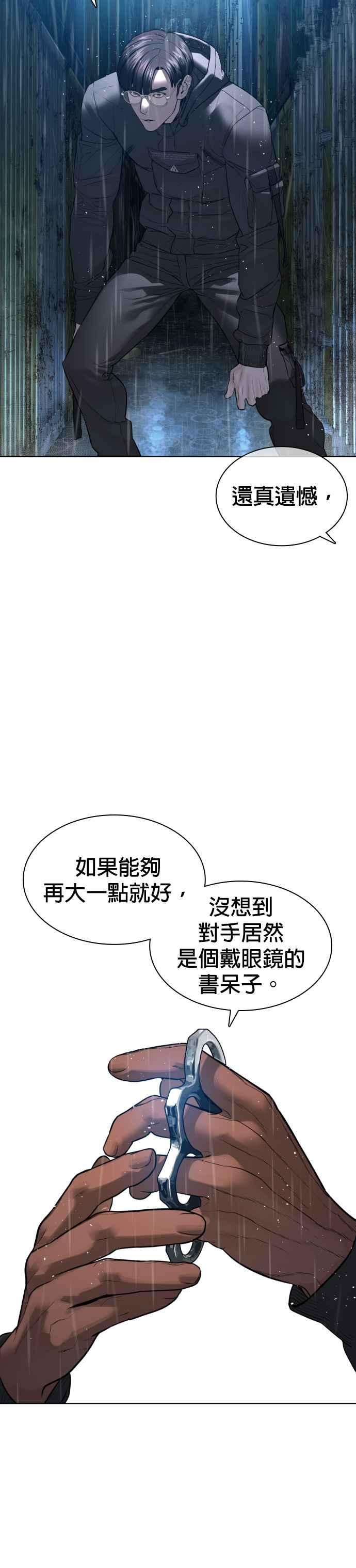 格斗实况124话 战胜枪枝的方法