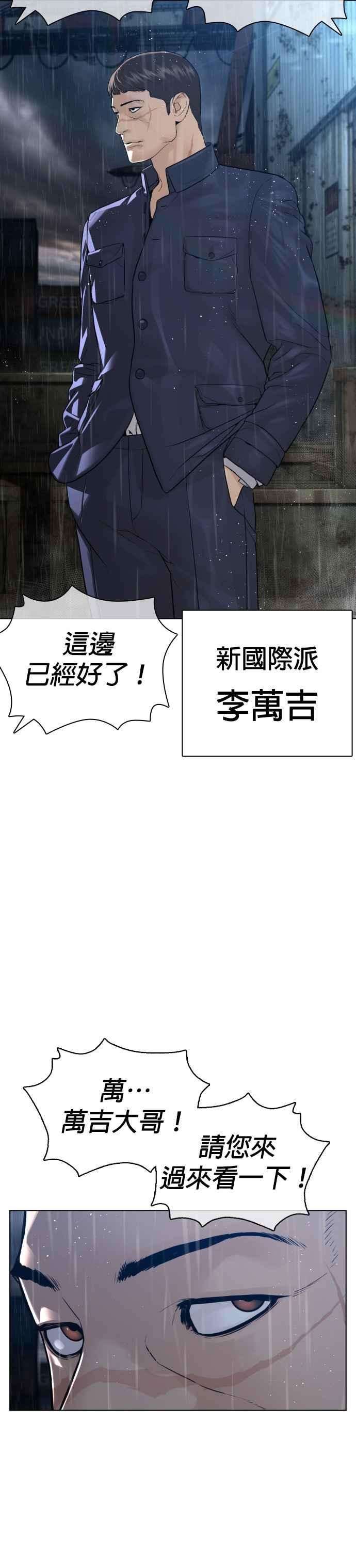 格斗实况124话 战胜枪枝的方法