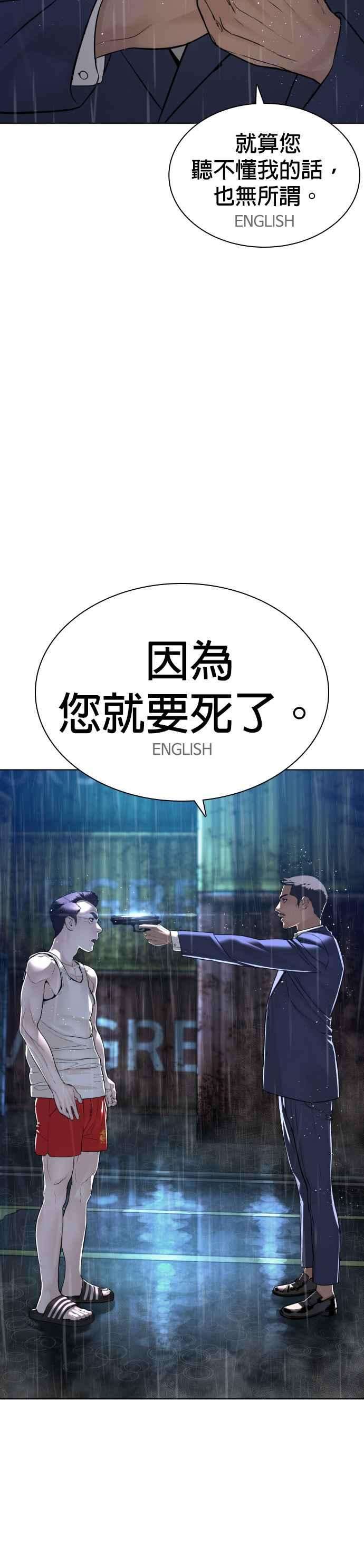 格斗实况124话 战胜枪枝的方法