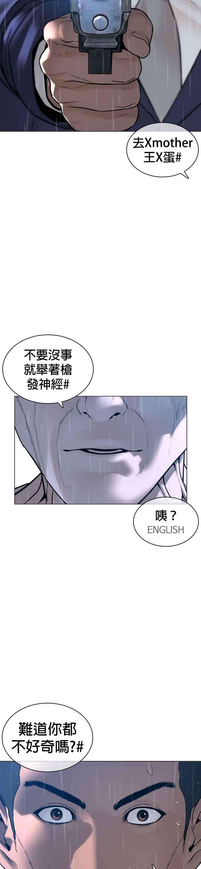 格斗实况124话 战胜枪枝的方法