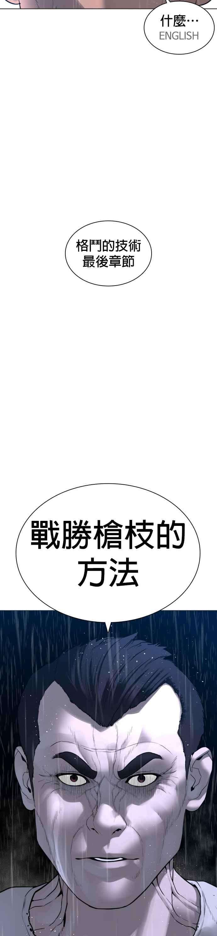 格斗实况124话 战胜枪枝的方法