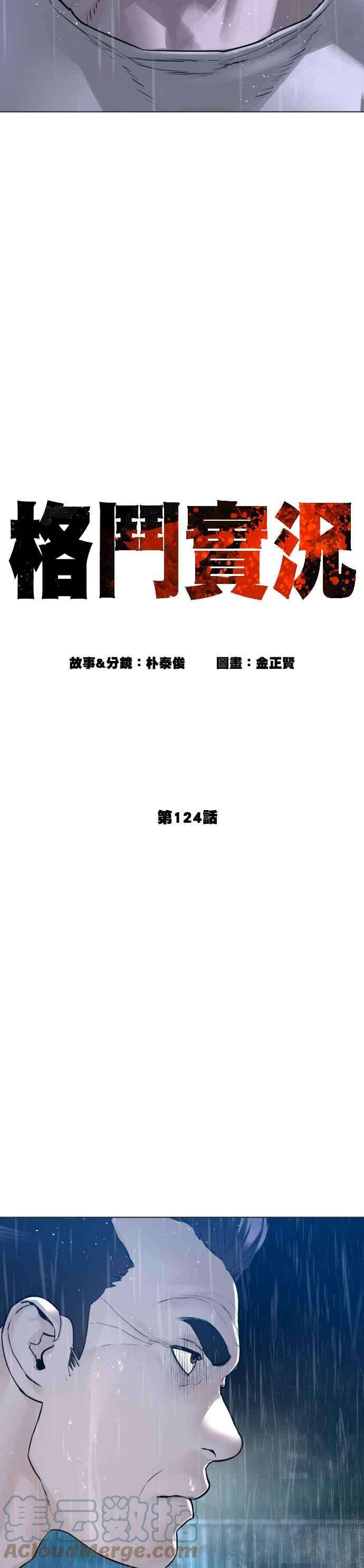 格斗实况124话 战胜枪枝的方法