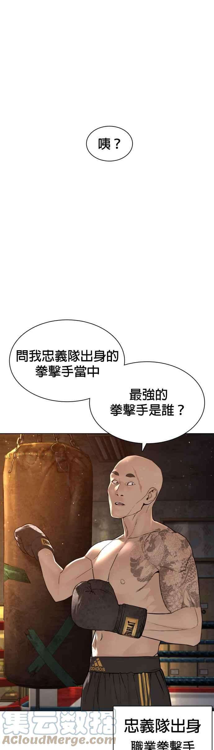 格斗实况125话 毒种韩王国