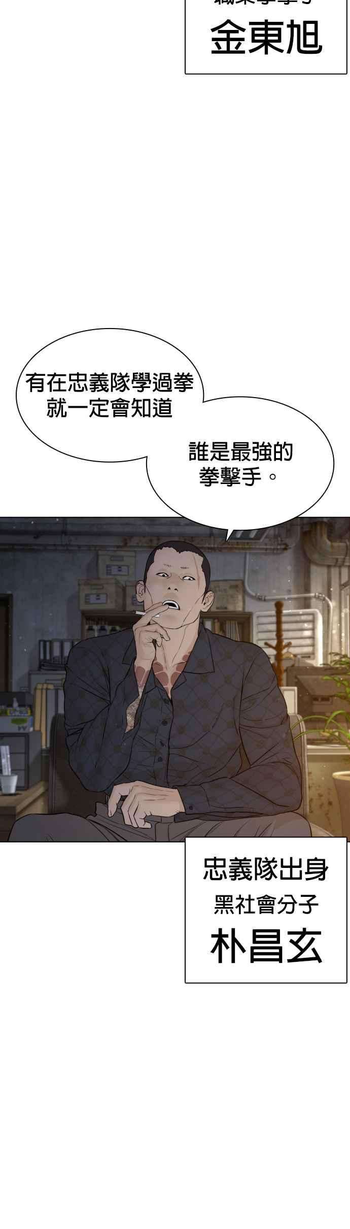 格斗实况125话 毒种韩王国