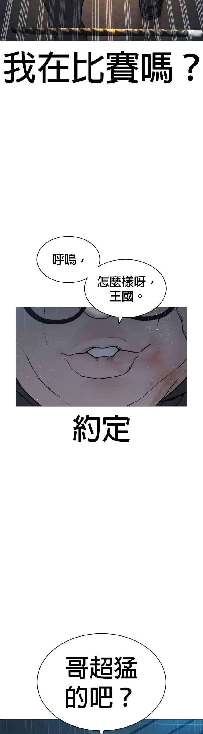 格斗实况125话 毒种韩王国
