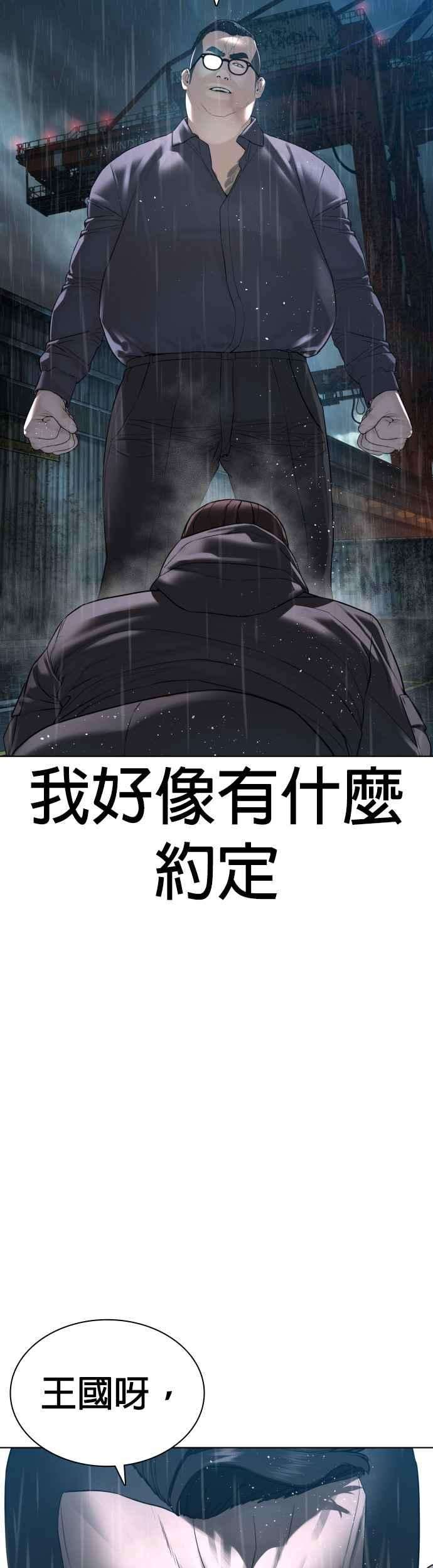 格斗实况125话 毒种韩王国