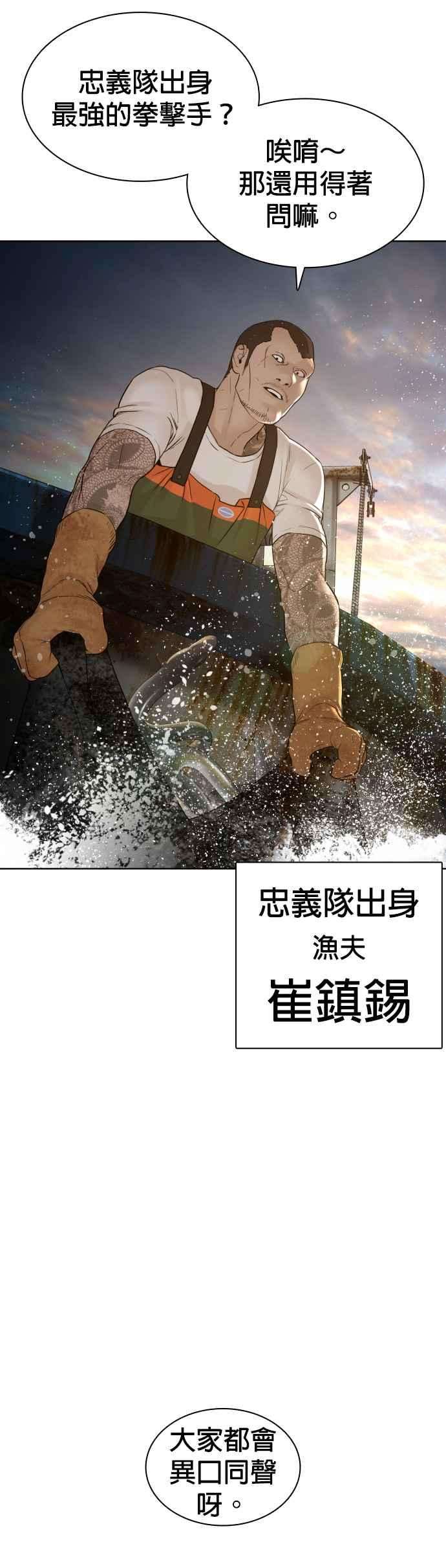 格斗实况125话 毒种韩王国