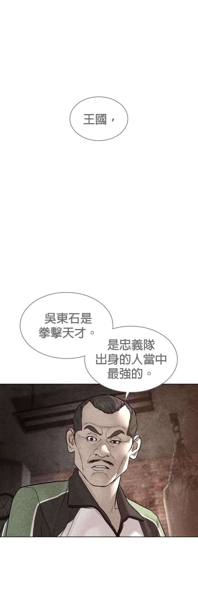 格斗实况125话 毒种韩王国