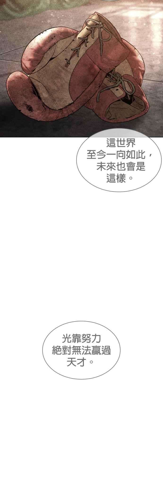 格斗实况125话 毒种韩王国