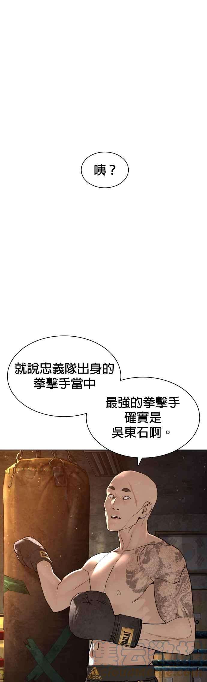 格斗实况125话 毒种韩王国