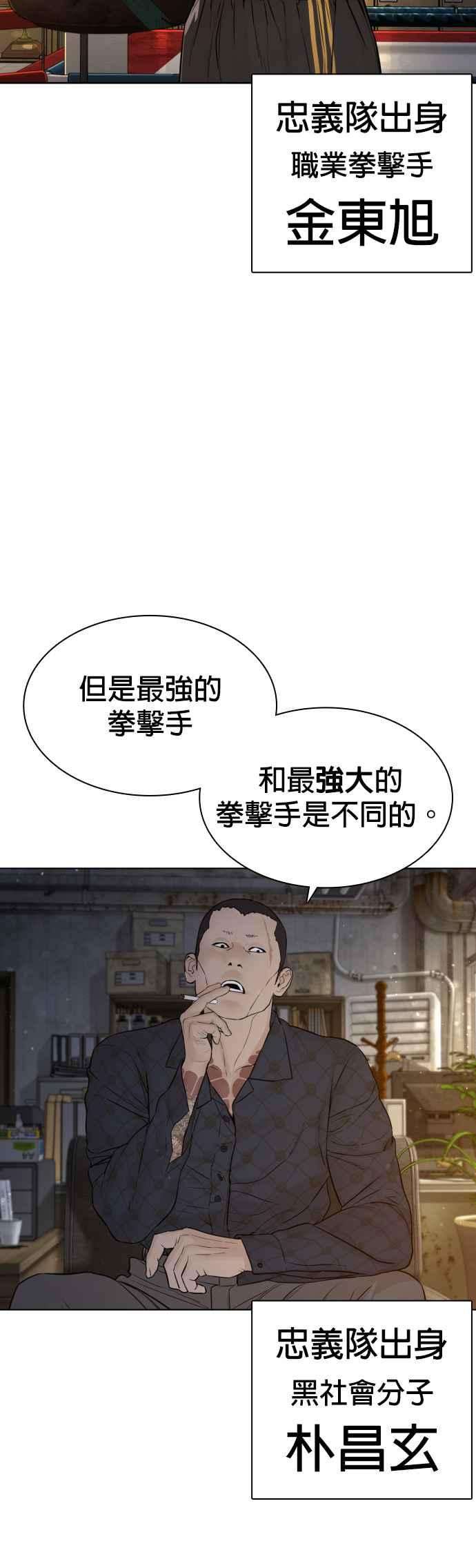 格斗实况125话 毒种韩王国