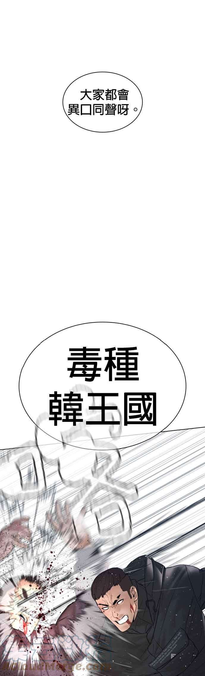 格斗实况125话 毒种韩王国