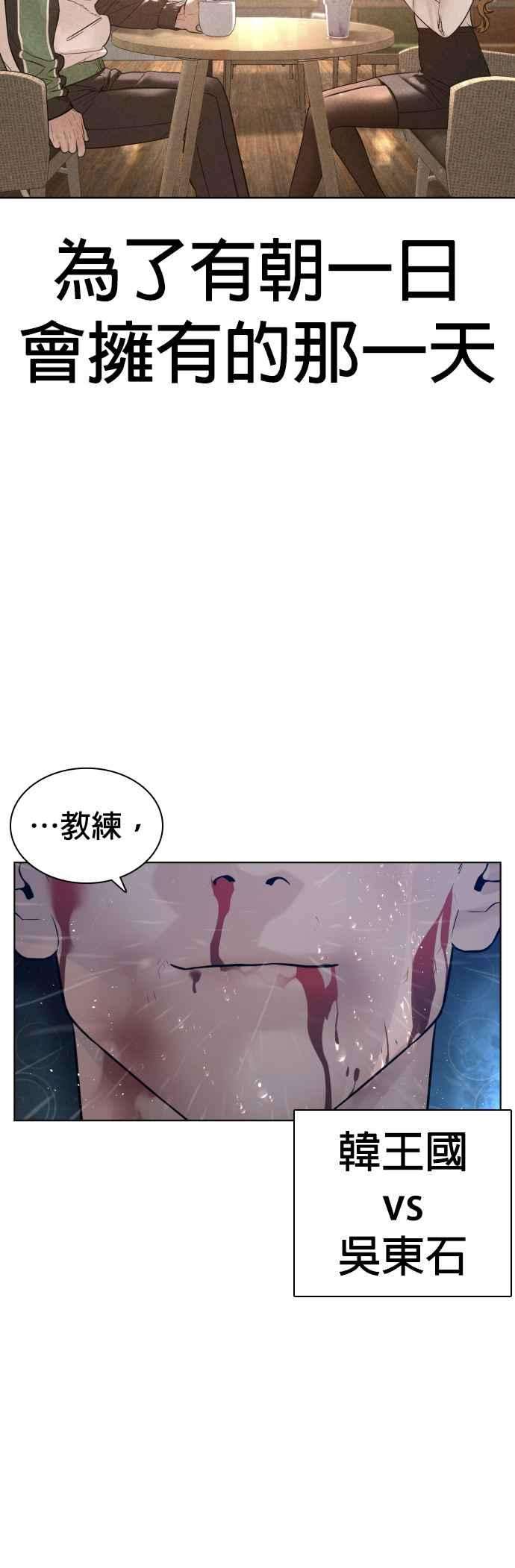 格斗实况125话 毒种韩王国