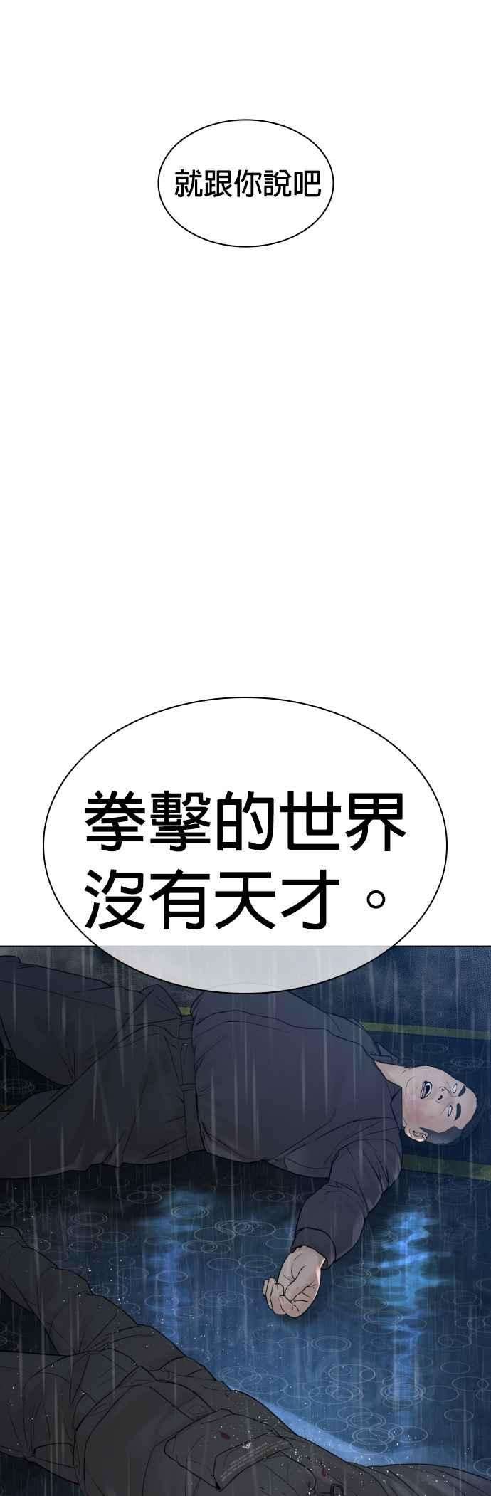 格斗实况125话 毒种韩王国