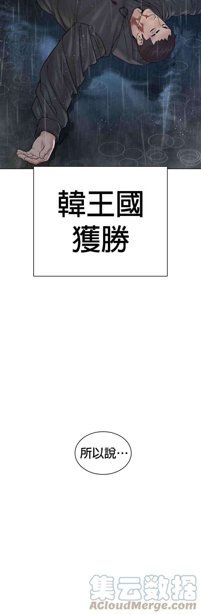 格斗实况125话 毒种韩王国
