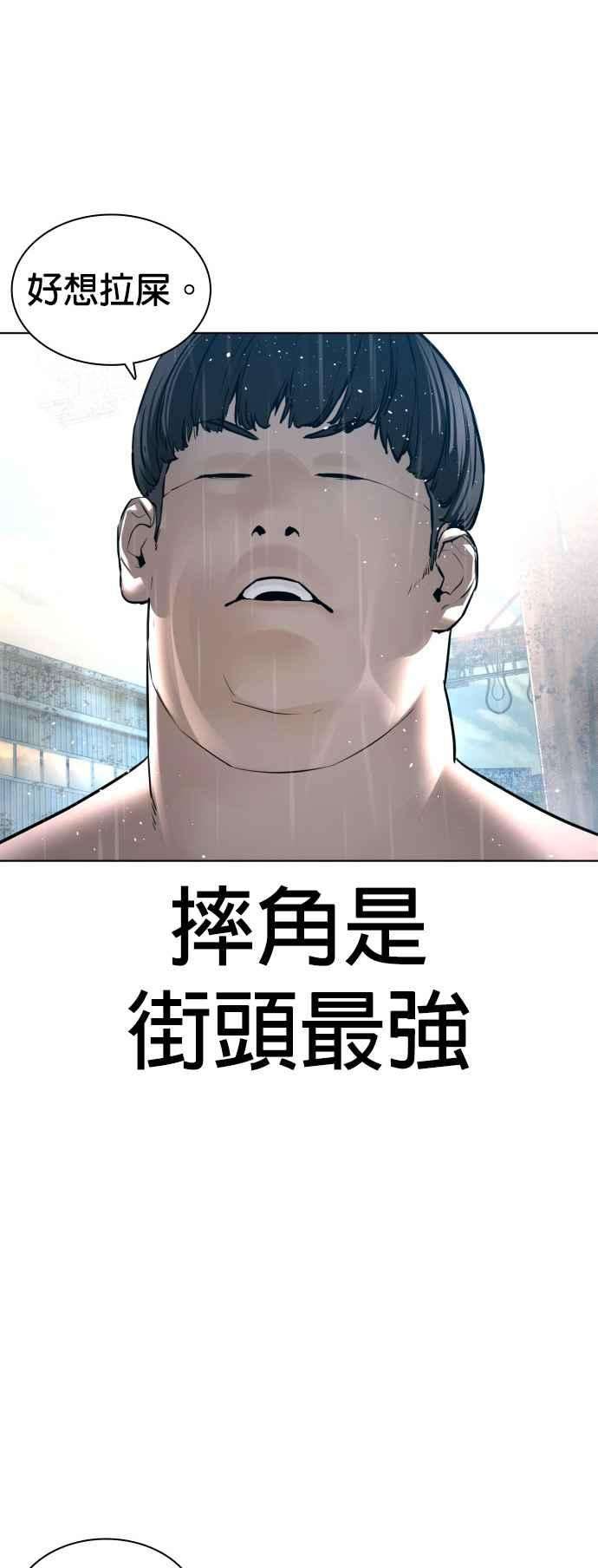 格斗实况125话 毒种韩王国