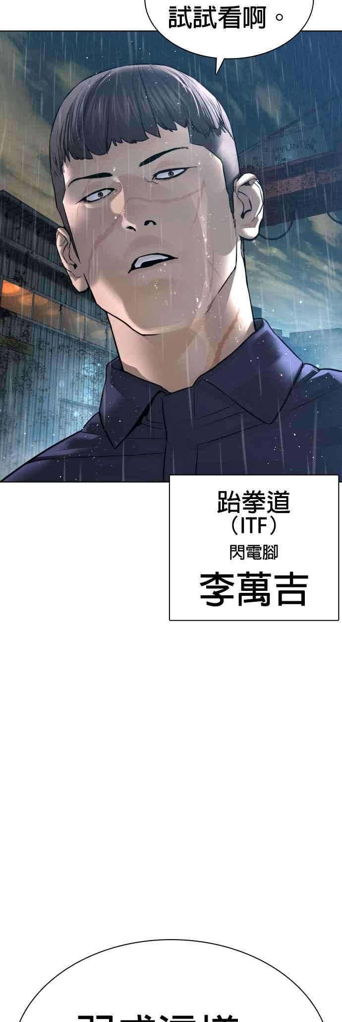 格斗实况125话 毒种韩王国