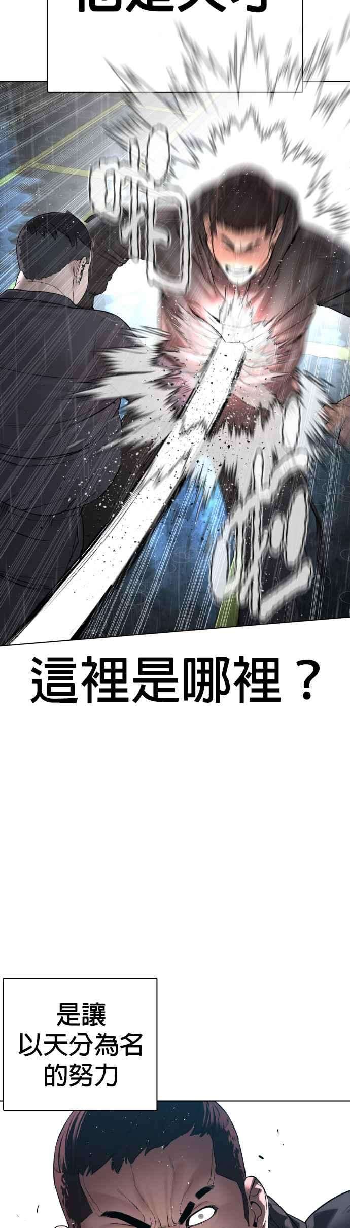 格斗实况125话 毒种韩王国