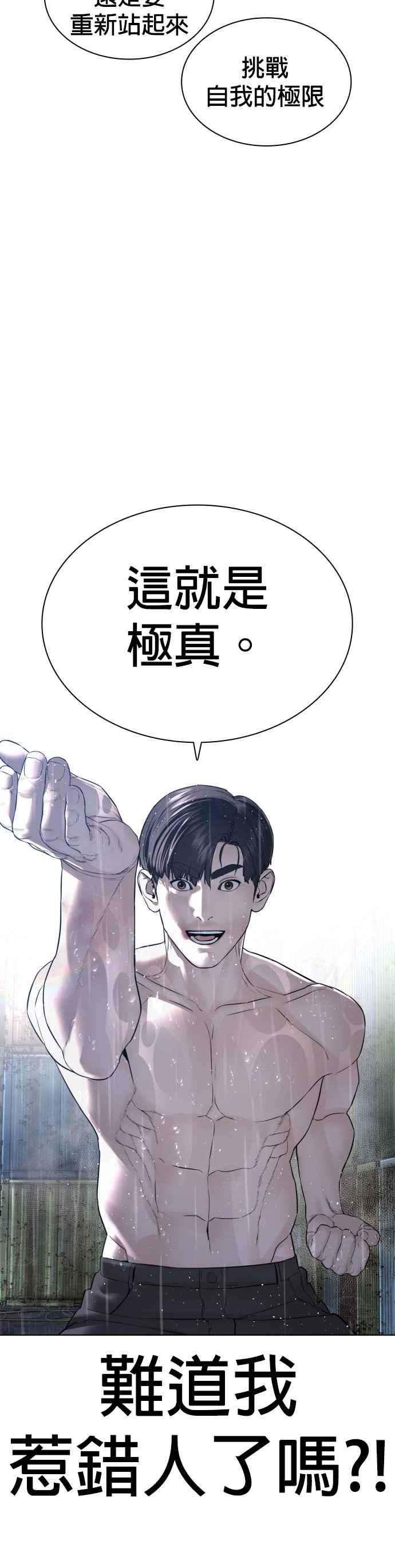 格斗实况126话 装填实弹