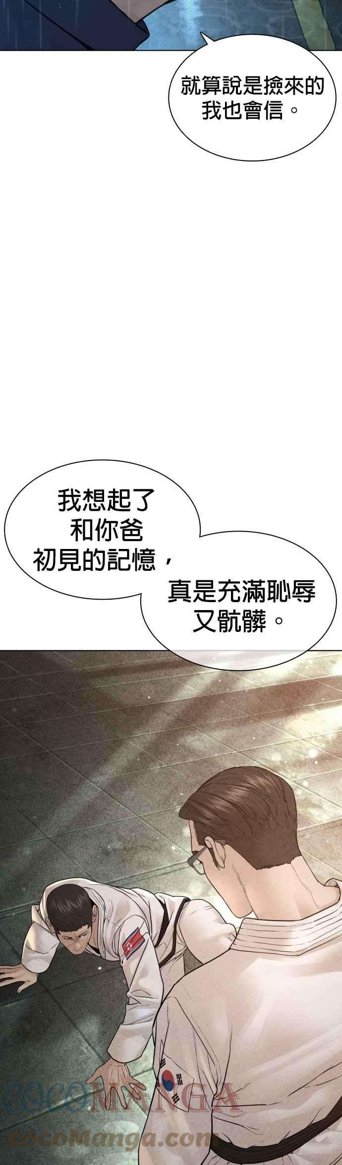 格斗实况126话 装填实弹