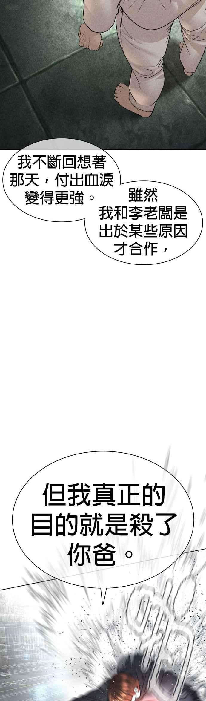 格斗实况126话 装填实弹