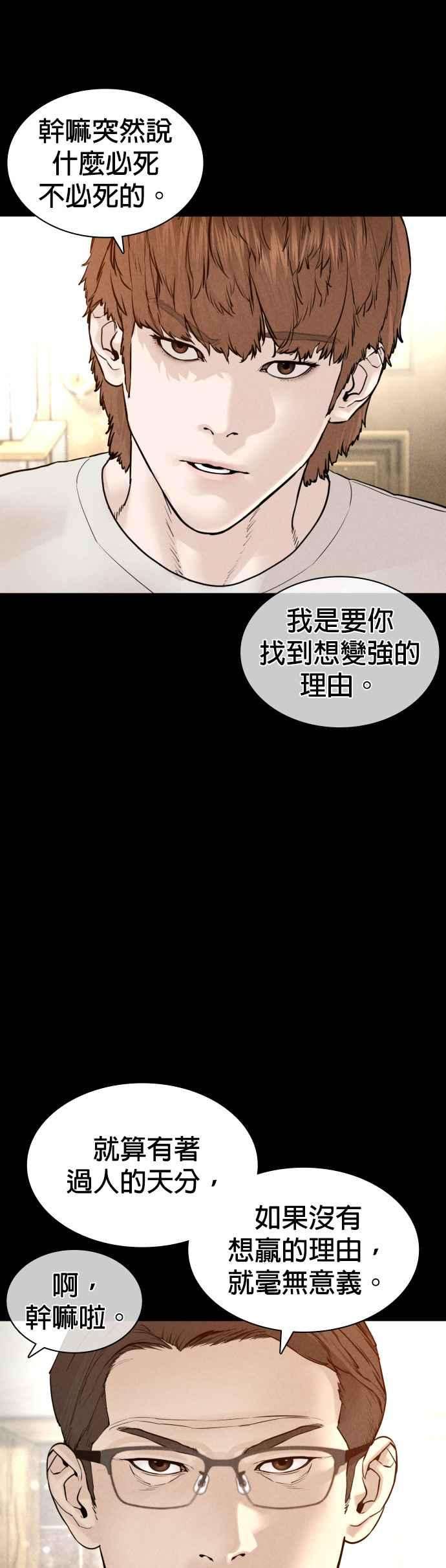 格斗实况126话 装填实弹