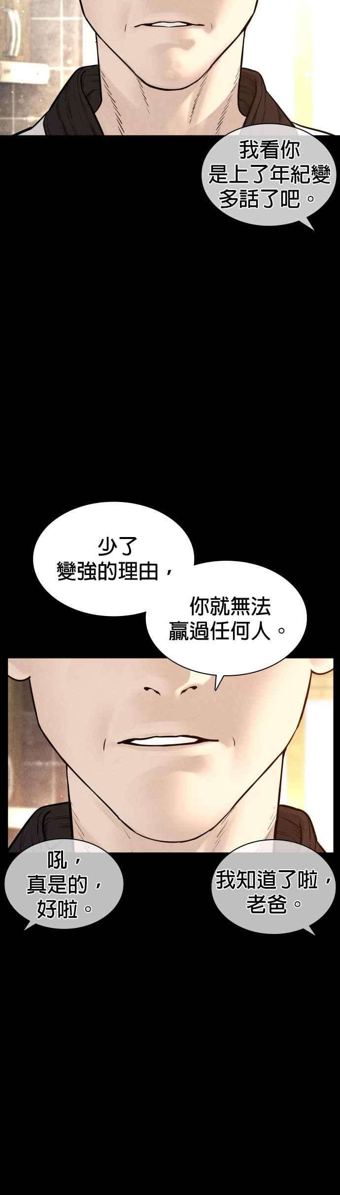 格斗实况126话 装填实弹