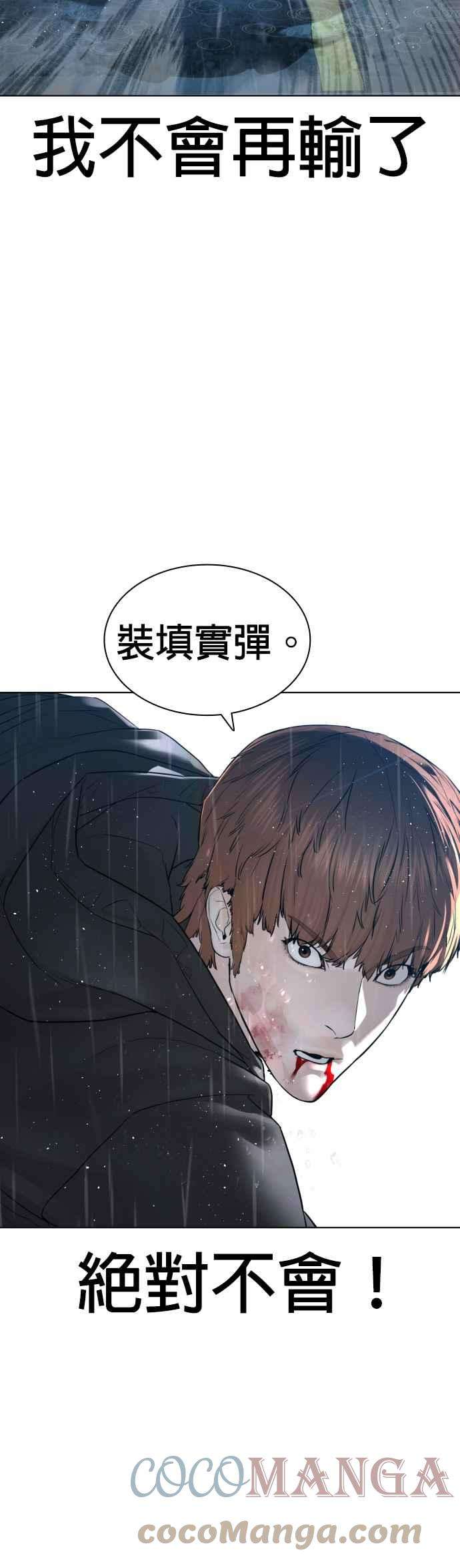 格斗实况126话 装填实弹