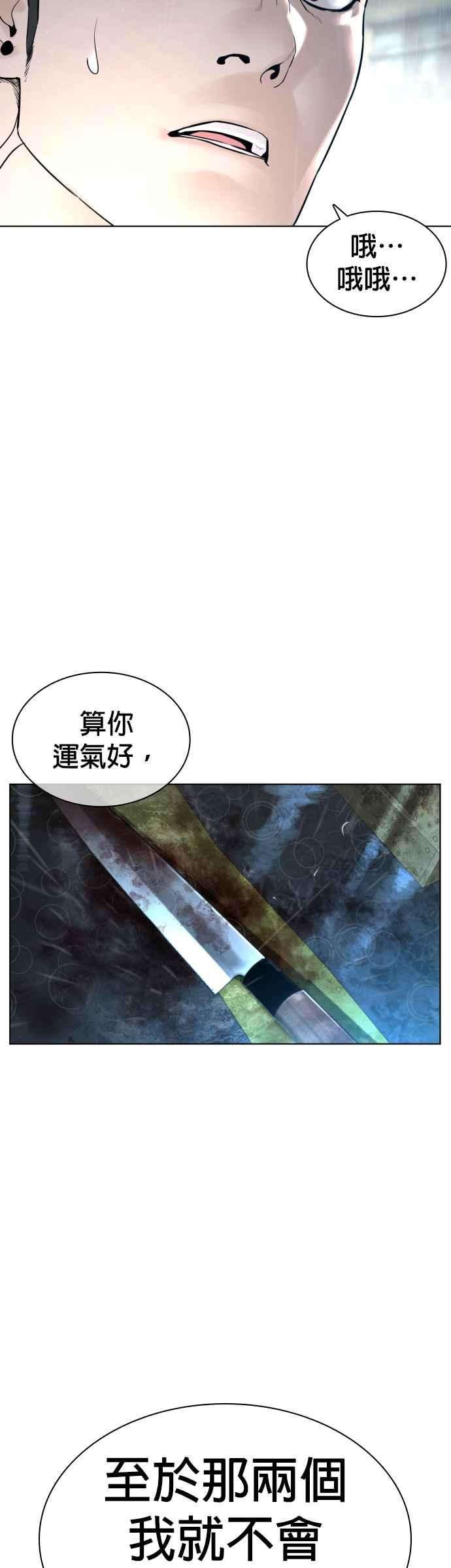 格斗实况128话 都被打趴了当然不会接，呵呵。