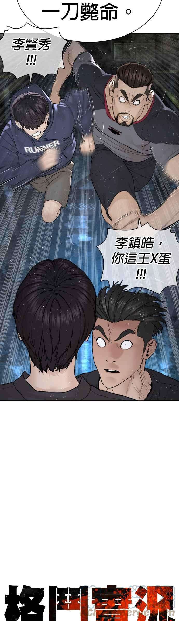 格斗实况128话 都被打趴了当然不会接，呵呵。