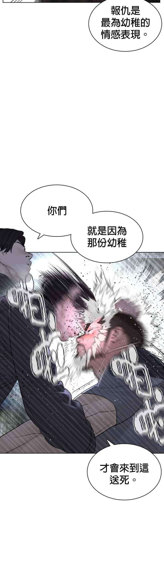 格斗实况128话 都被打趴了当然不会接，呵呵。