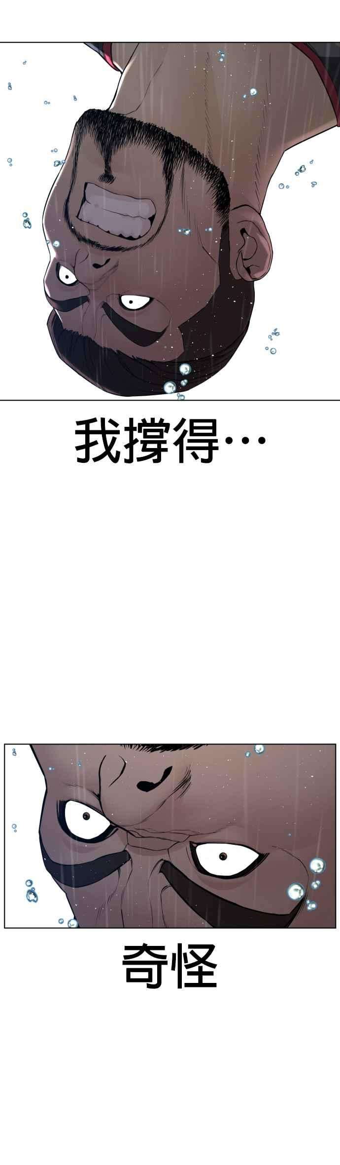 格斗实况128话 都被打趴了当然不会接，呵呵。