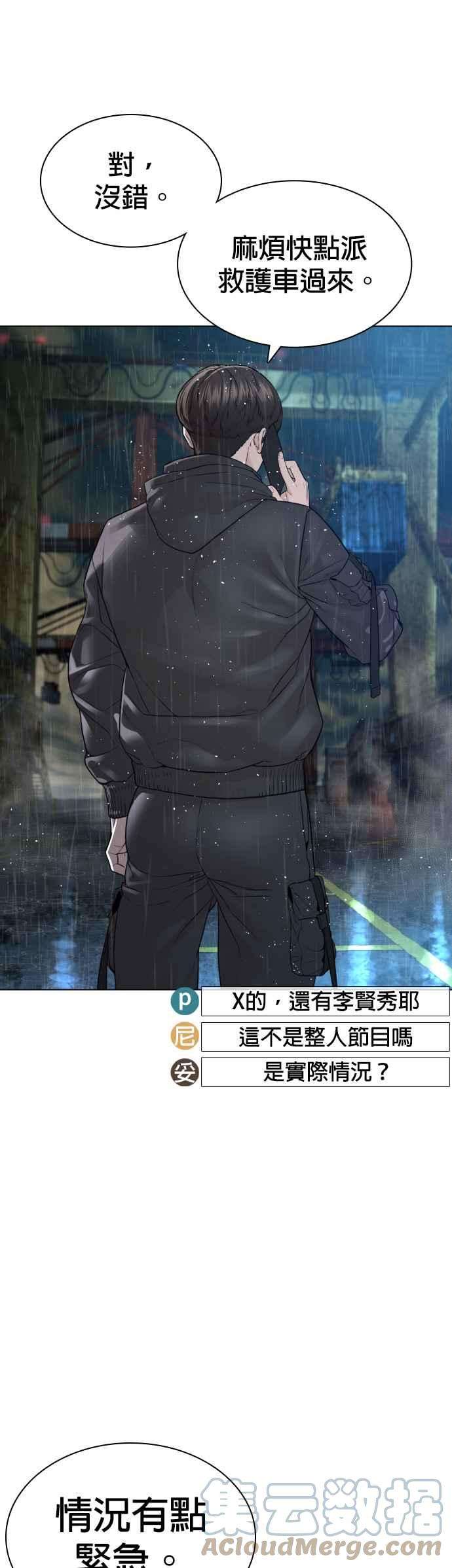 格斗实况128话 都被打趴了当然不会接，呵呵。