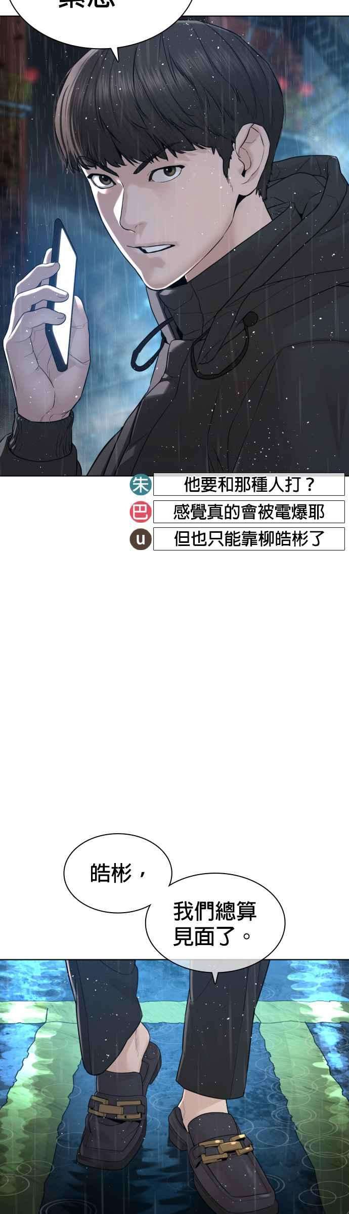 格斗实况128话 都被打趴了当然不会接，呵呵。